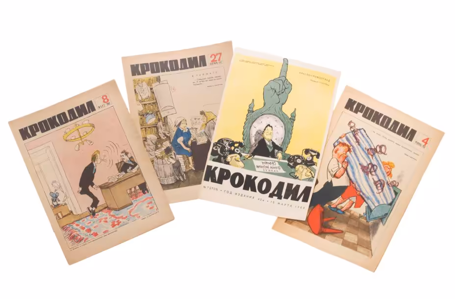 Подбор сатирических журналов "Крокодил" (4 шт.), бумага, печать, издательство "Правда", СССР, 1964 -1967 гг.