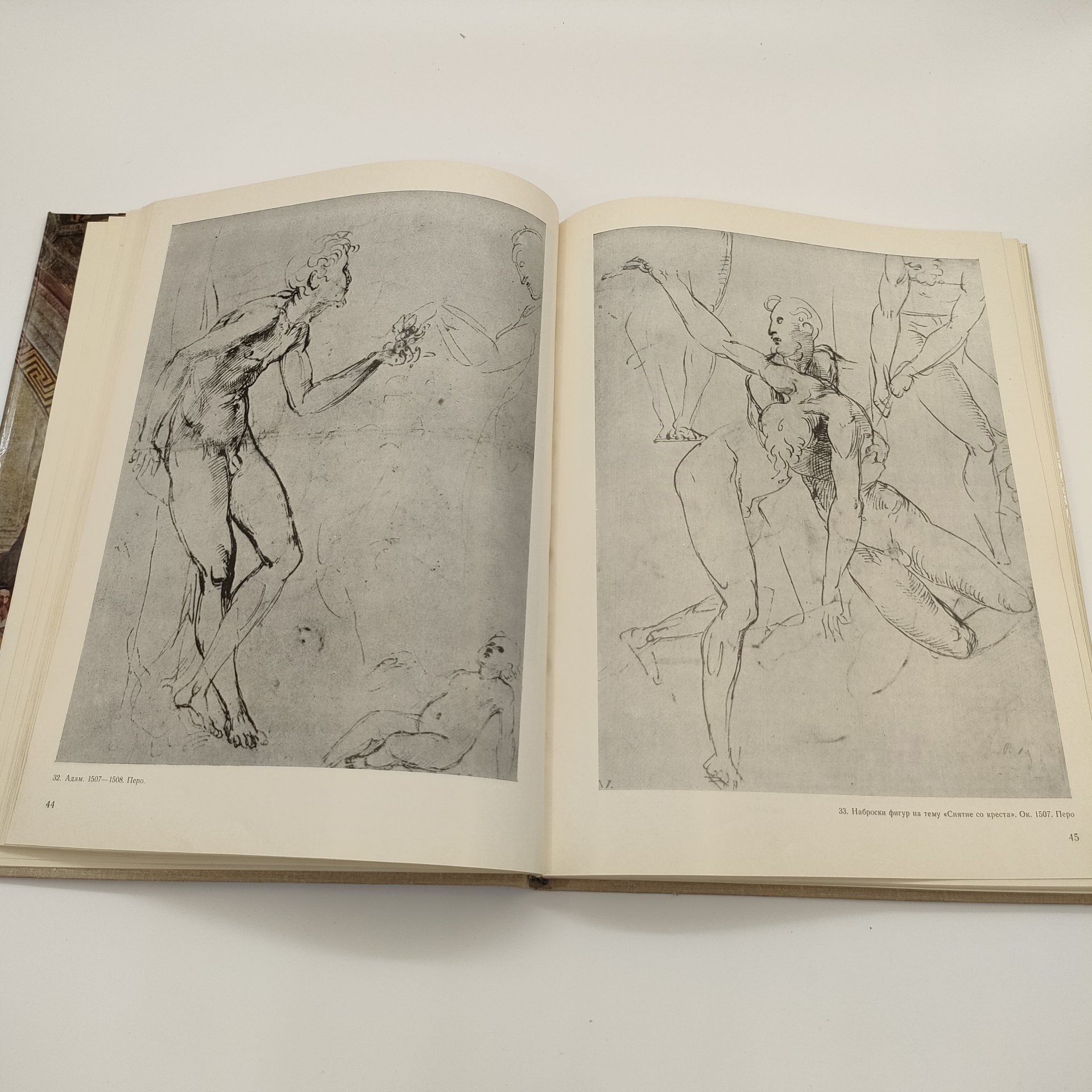 Гращенков В.Р. "Рафаэль", бумага, печать, Издательство «Искусство», СССР, 1975 г.