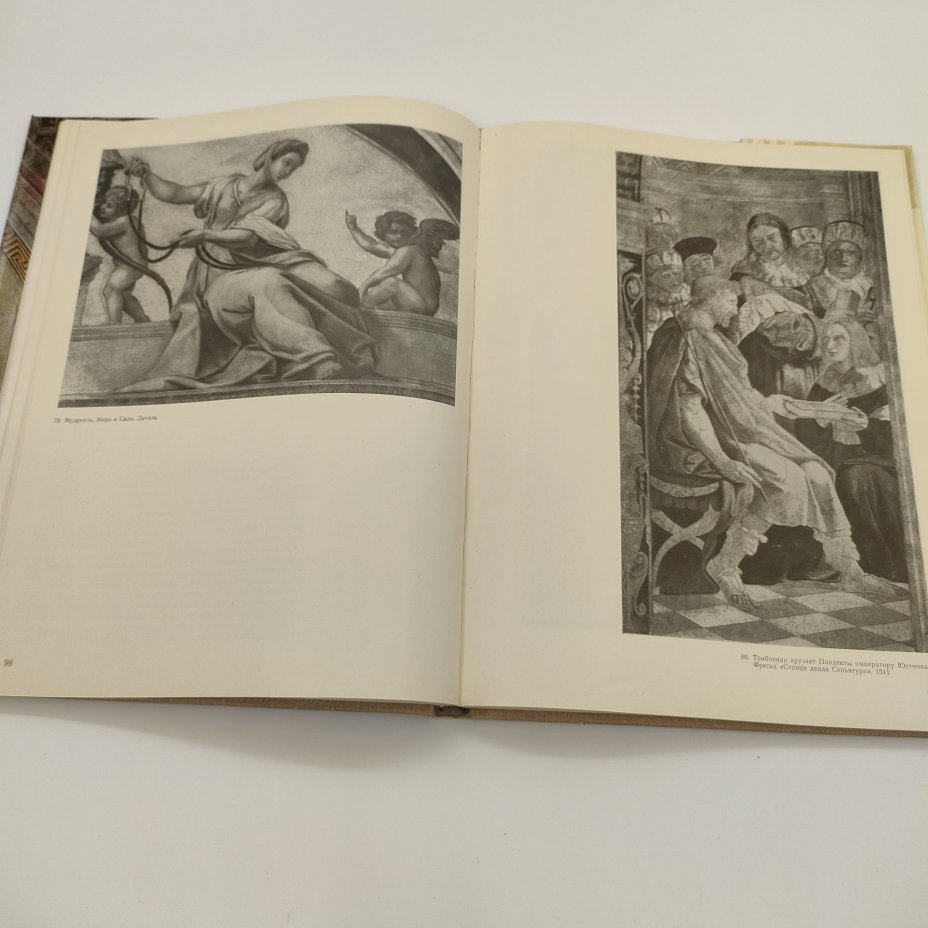 Гращенков В.Р. "Рафаэль", бумага, печать, Издательство «Искусство», СССР, 1975 г.