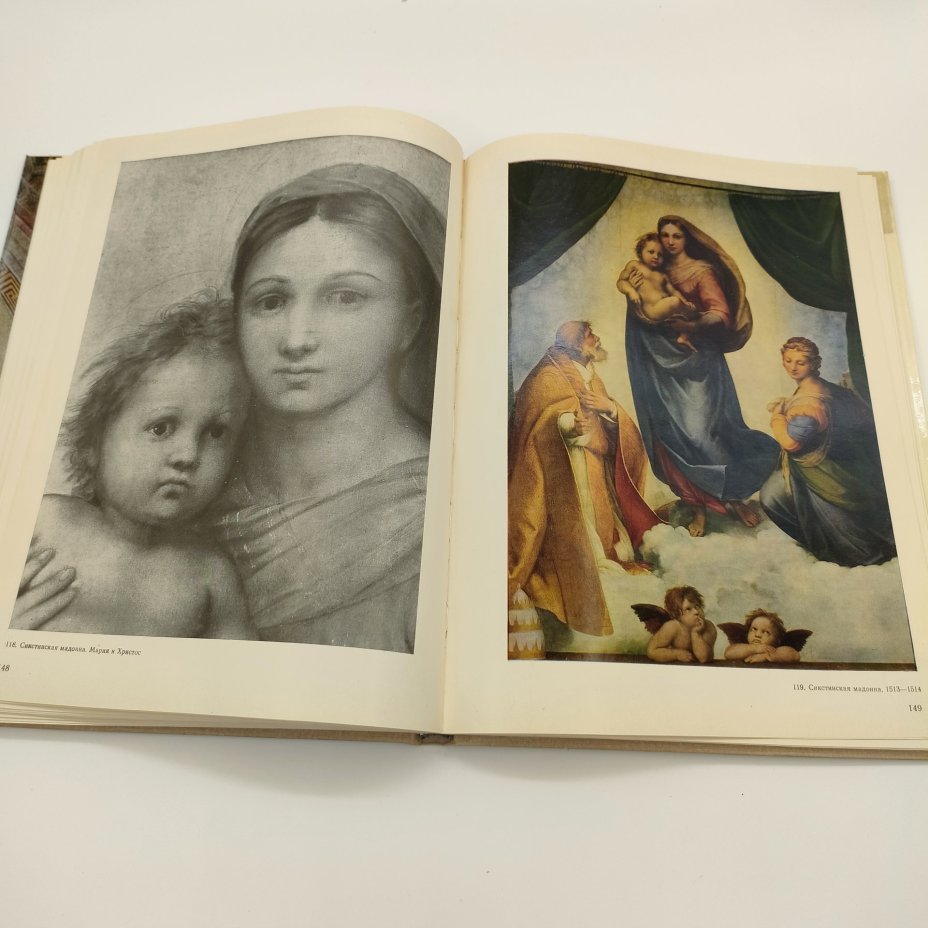 Гращенков В.Р. "Рафаэль", бумага, печать, Издательство «Искусство», СССР, 1975 г.