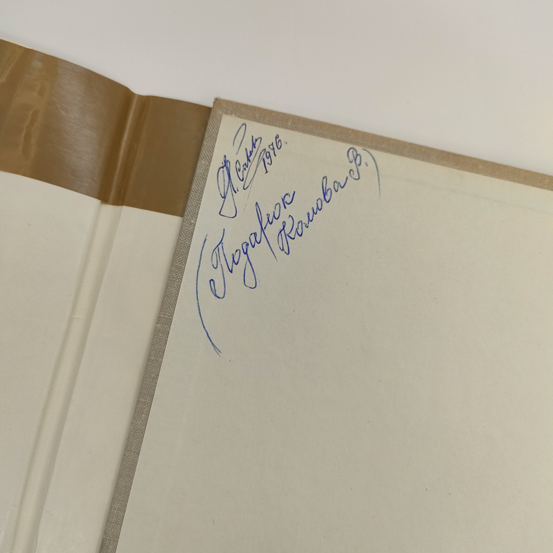 Гращенков В.Р. "Рафаэль", бумага, печать, Издательство «Искусство», СССР, 1975 г.