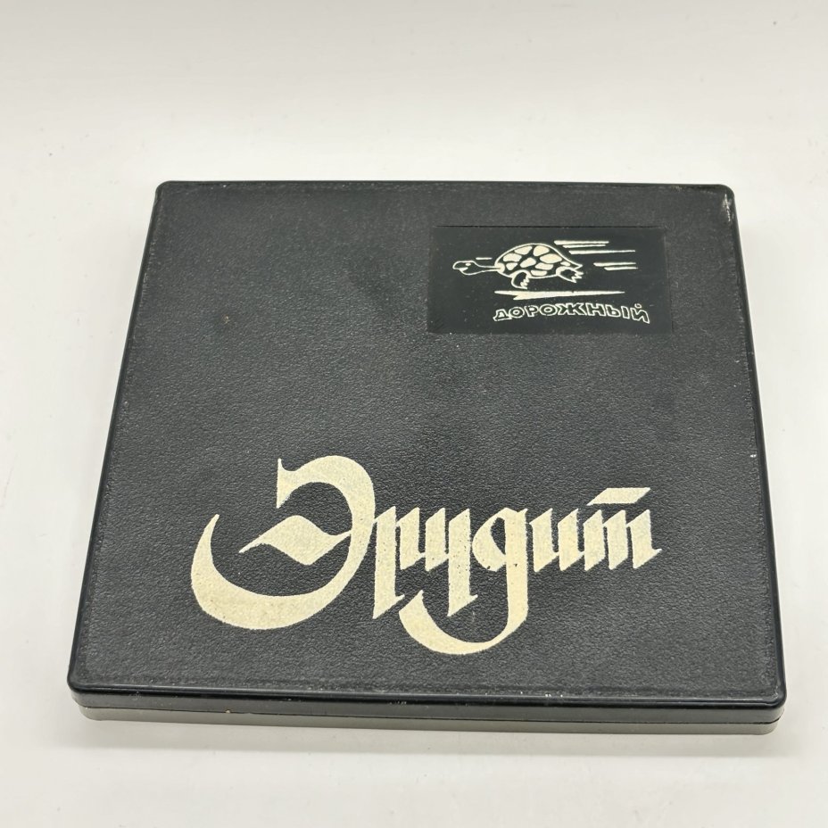 Игра настольная дорожная "Эрудит" с инструкцией, композитный материал, металл, бумага, СССР, 1970-1990 гг.