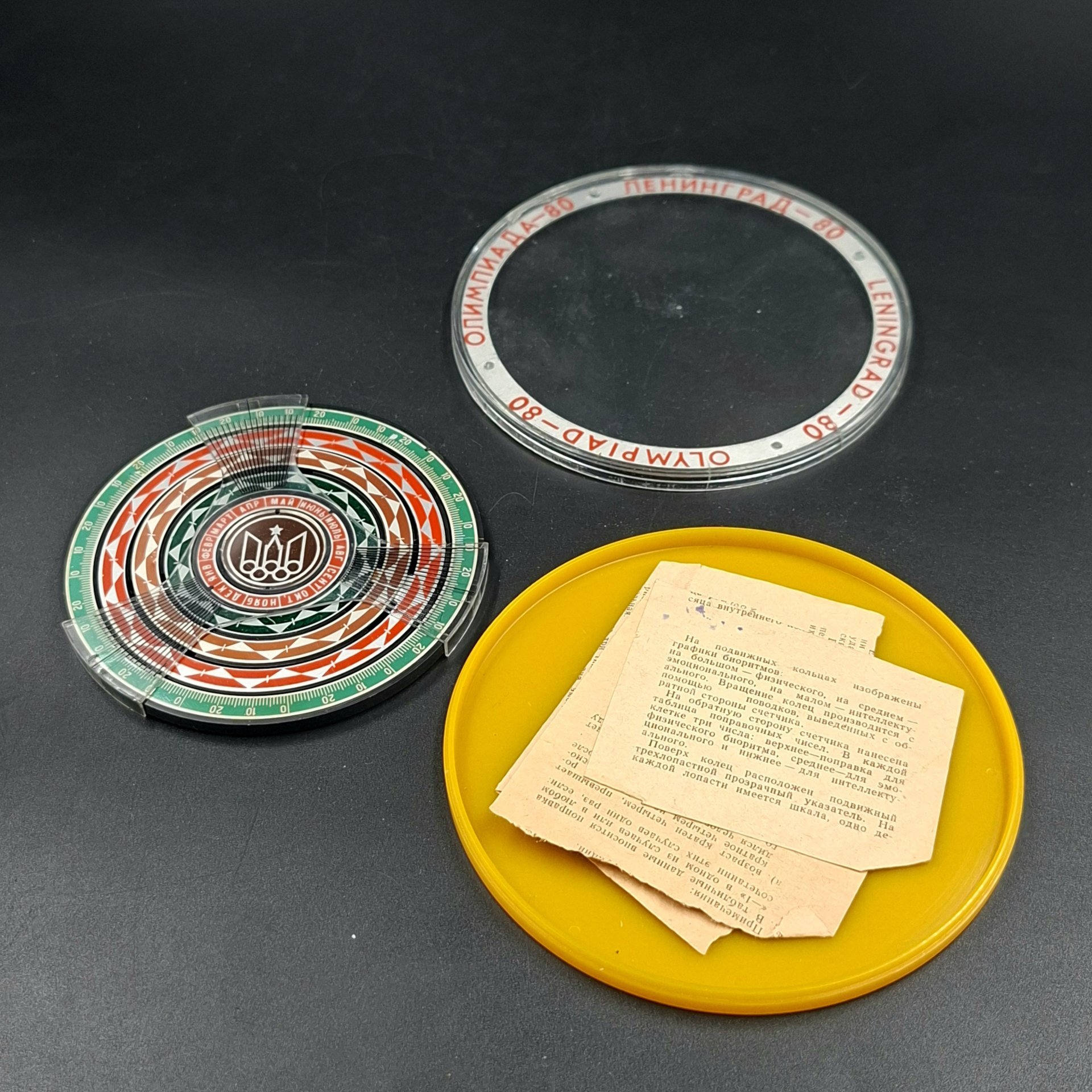 Счётчик биоритмов "Олимпиада-80"