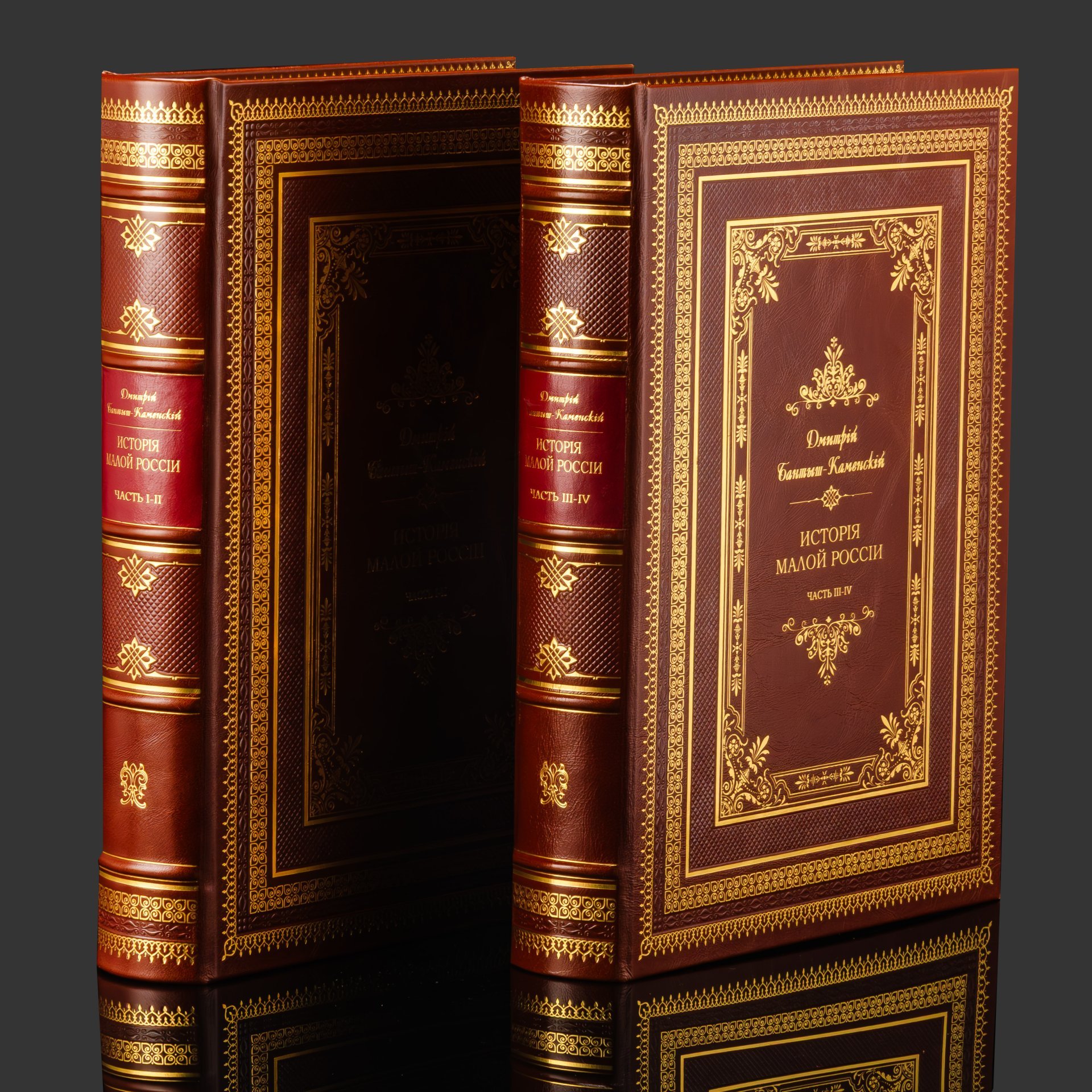 Книга в кожаном переплете "История малой России" в 2-х томах, репринтное издание, бумага, кожаный переплет, тиснение, золочение, обрез с принтом и золочением, в кожаном футляре и бархатной подарочной упаковке, Российская Федерация, 2025 г.