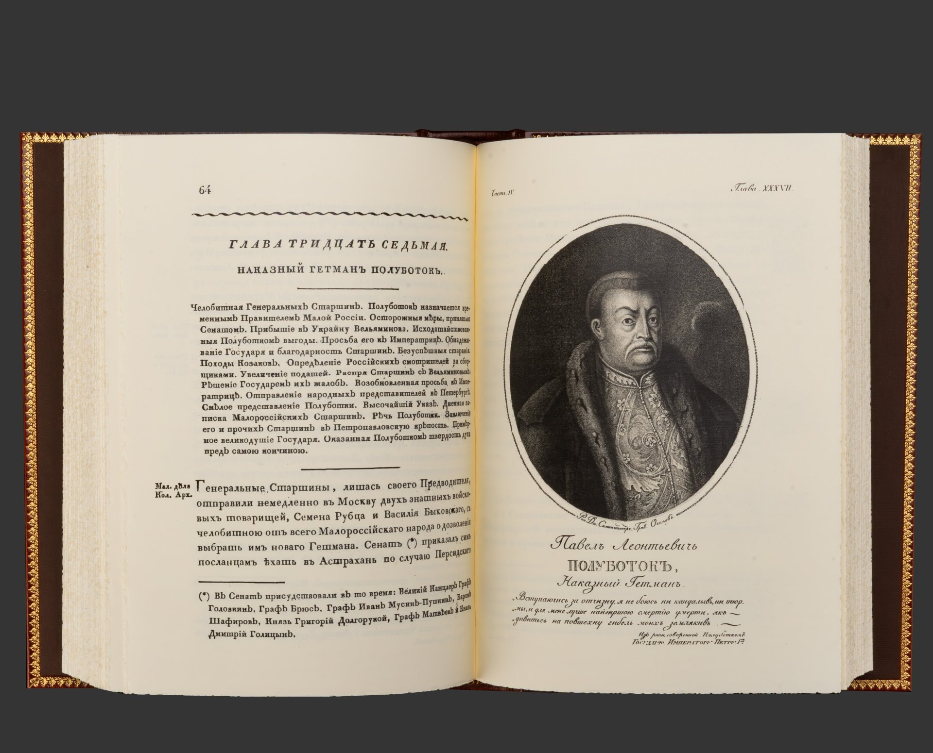 Книга в кожаном переплете "История малой России" в 2-х томах, репринтное издание, бумага, кожаный переплет, тиснение, золочение, обрез с принтом и золочением, в кожаном футляре и бархатной подарочной упаковке, Российская Федерация, 2025 г.