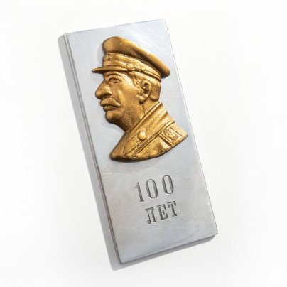 Панно настенное (барельеф) "И.В.Сталин 100 лет", алюминий, литье, фрезировка  СССР, 1970-1980 гг.