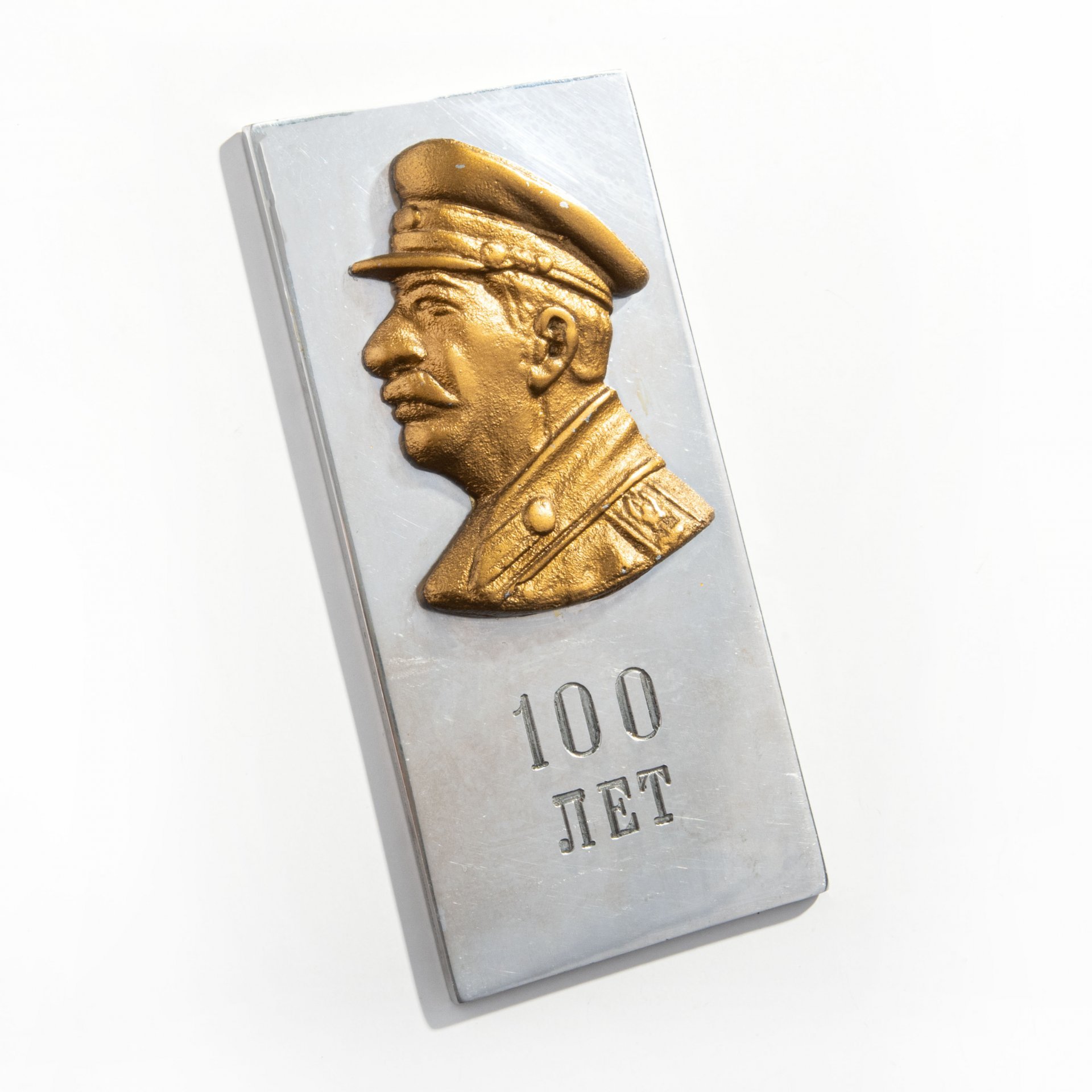 Панно настенное (барельеф) "И.В.Сталин 100 лет", алюминий, литье, фрезировка