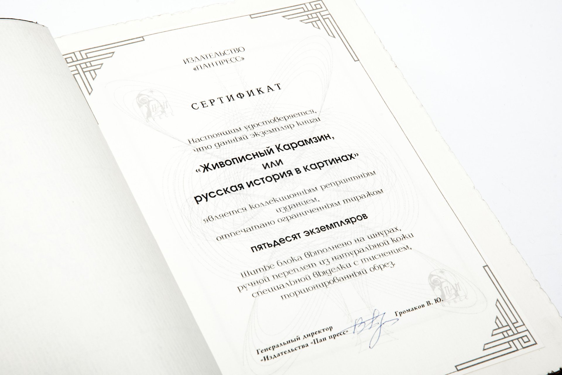 Книга "Русская история в картинках" (50 экземпляров)