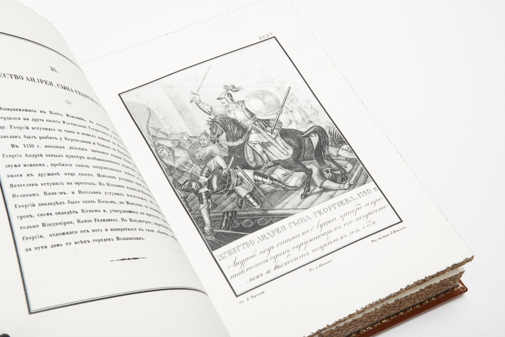 Книга "Русская история в картинках" (50 экземпляров)