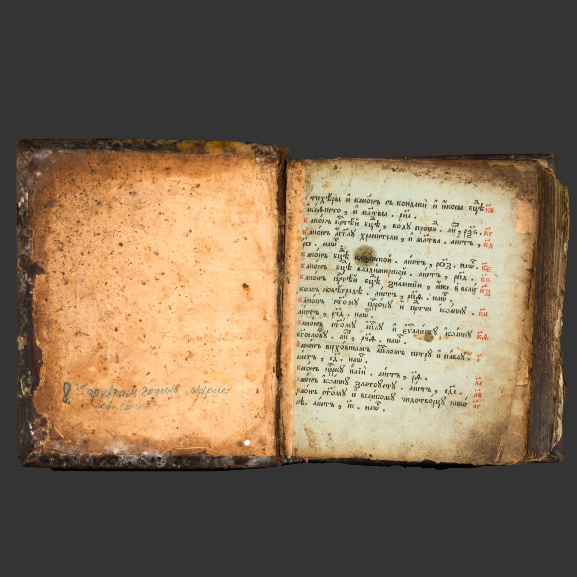 Книга богослужебная "Канонник" ("Молитвослов") в кожаном переплете (перепечатка с образца 1646 г. при царе Алексее Михайловиче и патриархе Иосифе), бумага, печать, кожа, Российская империя, 1794 г.