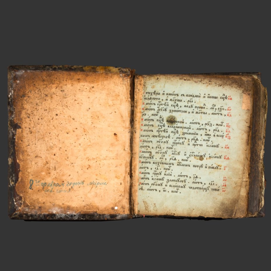 Книга богослужебная "Канонник" ("Молитвослов") в кожаном переплете (перепечатка с образца 1646 г. при царе Алексее Михайловиче и патриархе Иосифе)
