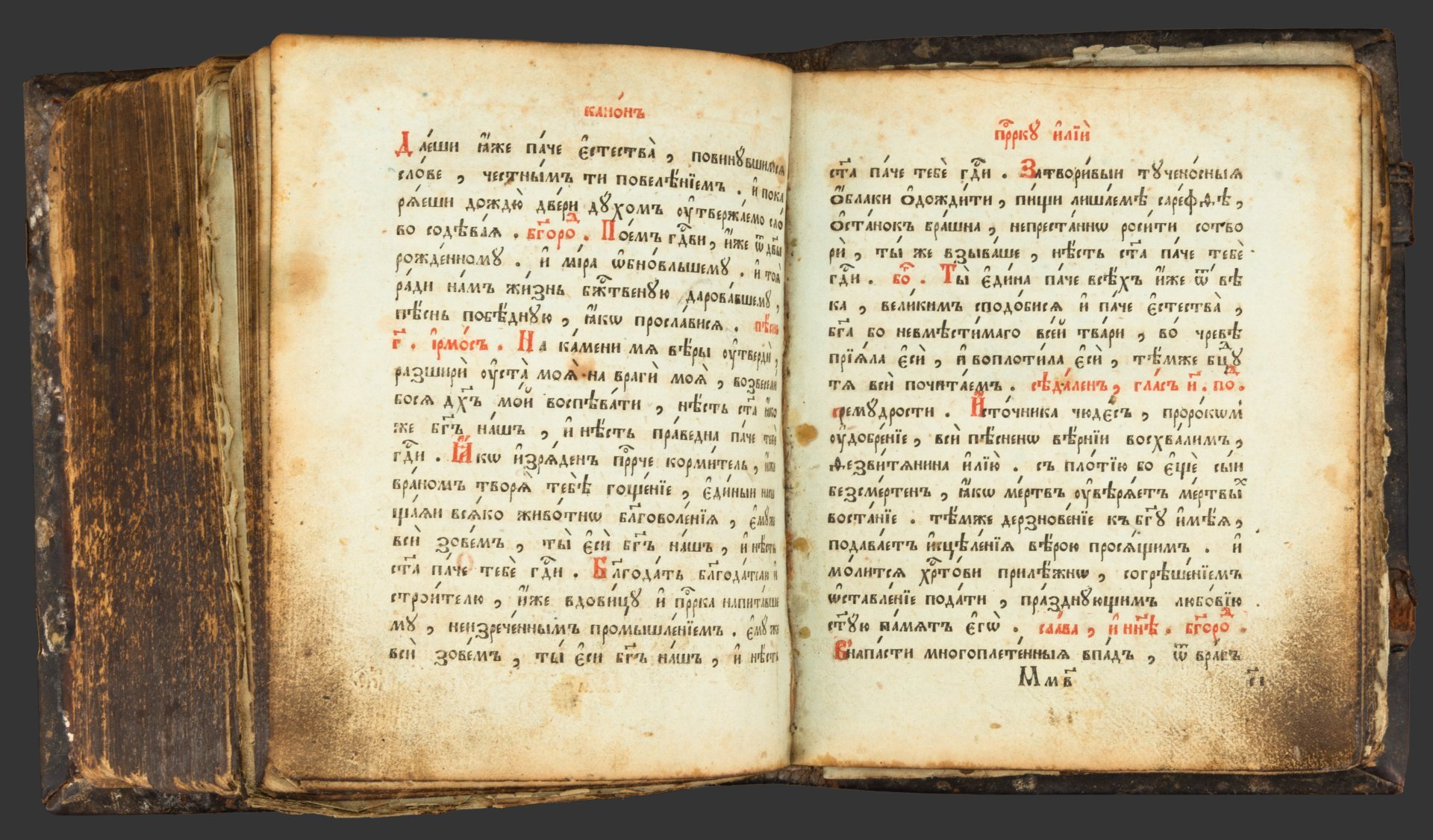 Книга богослужебная "Канонник" ("Молитвослов") в кожаном переплете (перепечатка с образца 1646 г. при царе Алексее Михайловиче и патриархе Иосифе), бумага, печать, кожа, Российская империя, 1794 г.