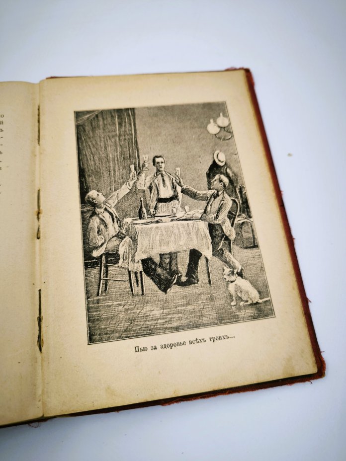 Джером К. Джером «Трое в одной лодке (не считая собаки)», Издательство «Товарищество М.О. Вольф»