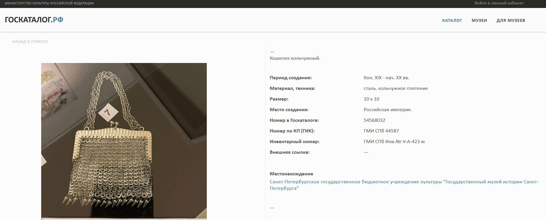 Кошелек с фермуаром (дамский)