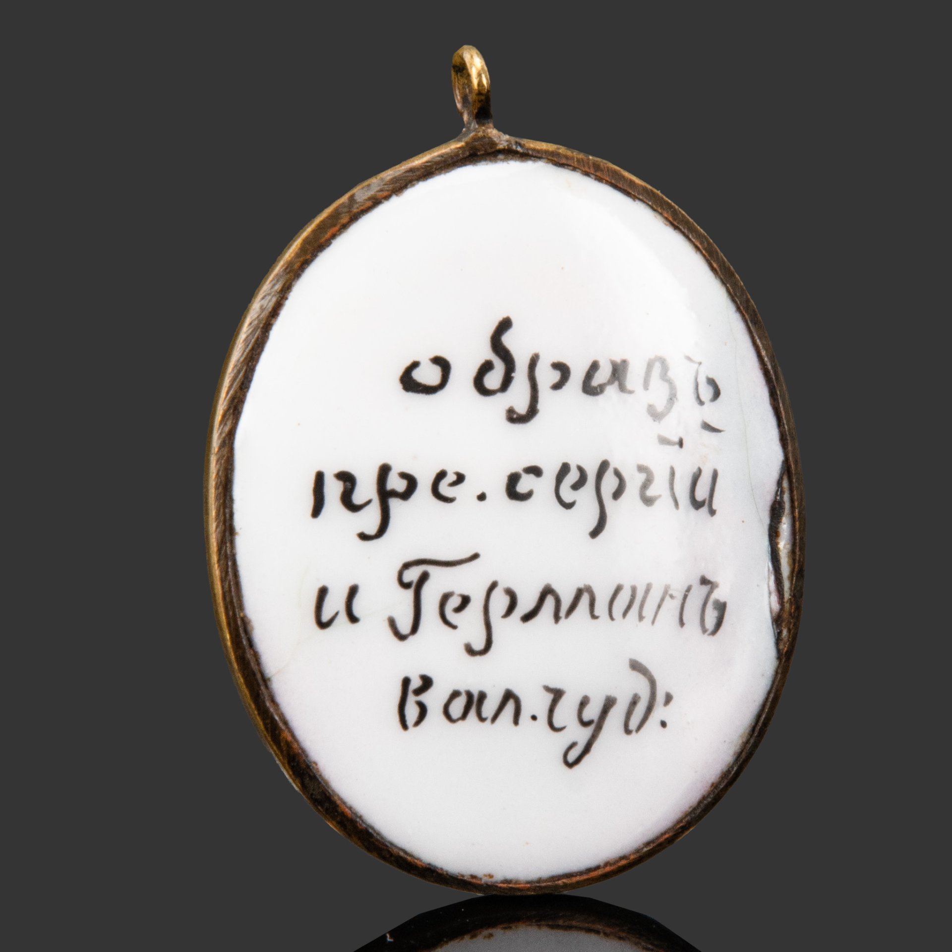 Икона (образок) двусторонняя "Святые Преподобные Сергий и Герман Валаамские", латунь, финифть (роспись по эмали), Российская империя, 1880-1915 гг.