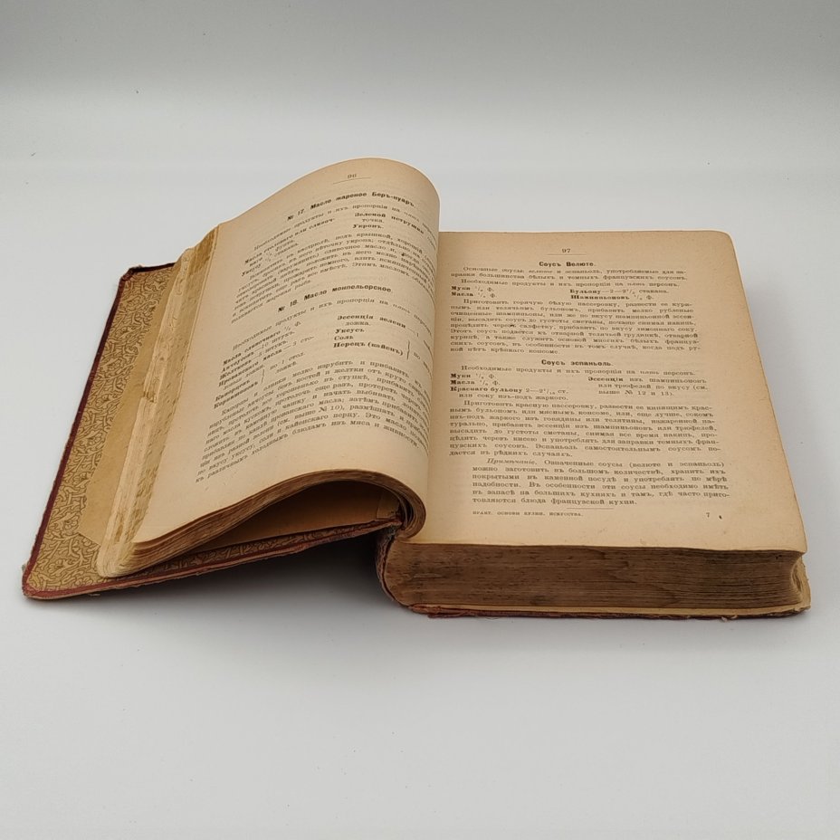 Александрова-Игнатьева П.П. "Практические основы кулинарного искусства", с приложением курса мясоведения Игнатьева М.А., бумага, печать, коленкор, тиснение, Типография товарищества И.Д. Сытина, Российская империя, 1908 г.