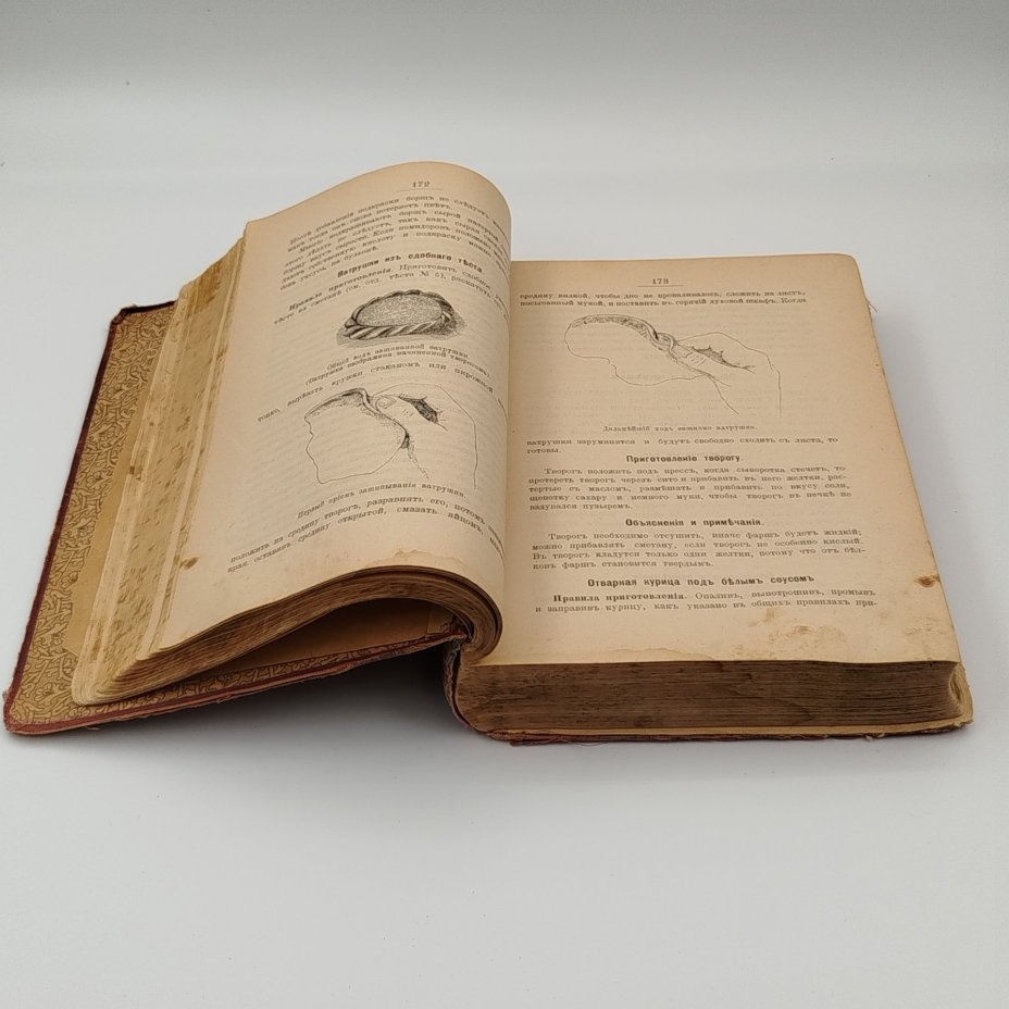 Александрова-Игнатьева П.П. "Практические основы кулинарного искусства", с приложением курса мясоведения Игнатьева М.А., бумага, печать, коленкор, тиснение, Типография товарищества И.Д. Сытина, Российская империя, 1908 г.