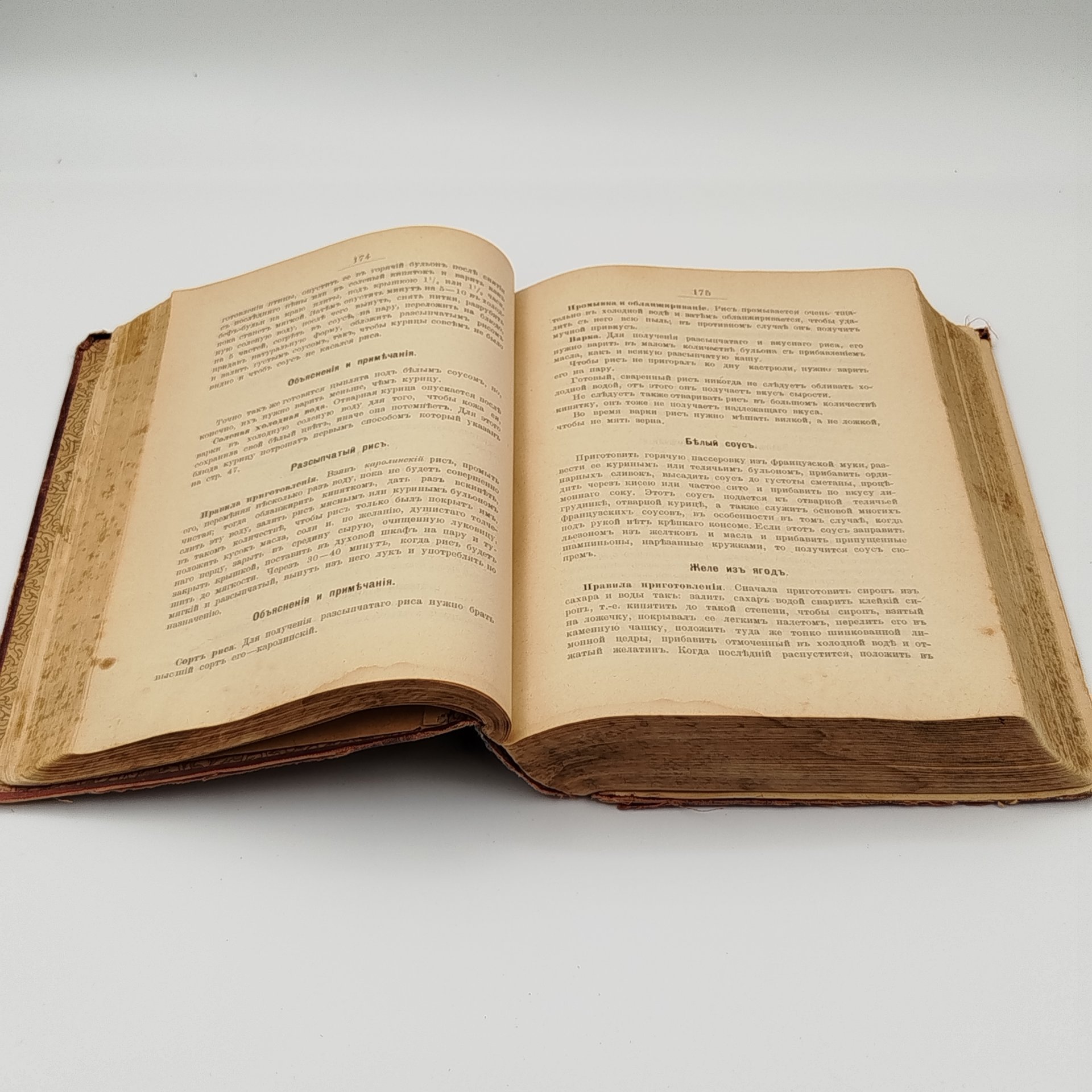 Александрова-Игнатьева П.П. "Практические основы кулинарного искусства", с приложением курса мясоведения Игнатьева М.А., бумага, печать, коленкор, тиснение, Типография товарищества И.Д. Сытина, Российская империя, 1908 г.