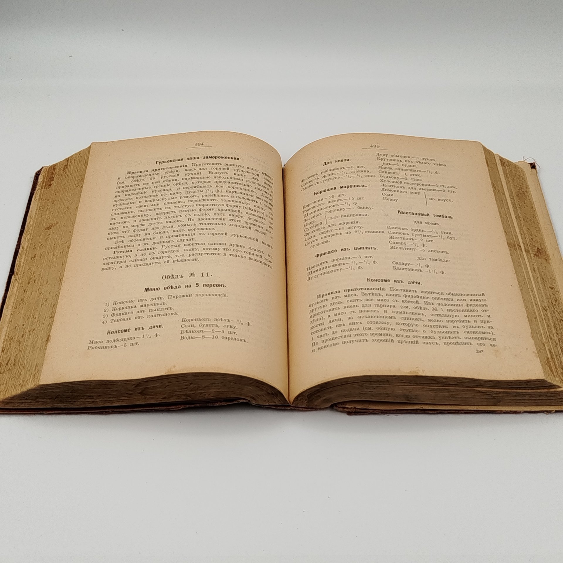 Александрова-Игнатьева П.П. "Практические основы кулинарного искусства", с приложением курса мясоведения Игнатьева М.А., бумага, печать, коленкор, тиснение, Типография товарищества И.Д. Сытина, Российская империя, 1908 г.
