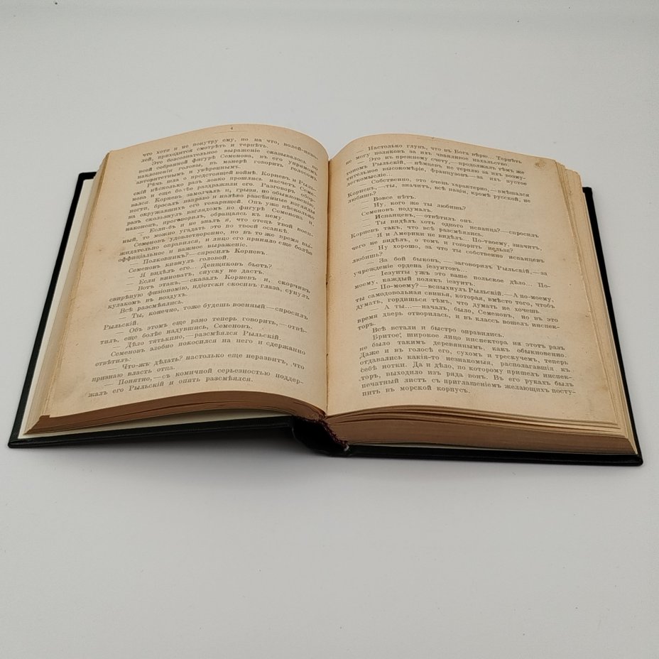 Гарин Н.Г. "Детство Тёмы" и "Гимназисты" (в одной книге)