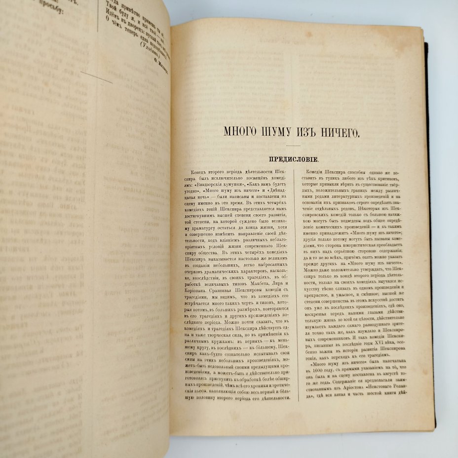 "Полное собрание сочинений Уильяма Шекспира", сост. Н.В. Гербель, т. 1-3, бумага, печать, кожа, тиснение, золочение, Типография М.М. Стасюлевича, Российская империя, 1880 г.