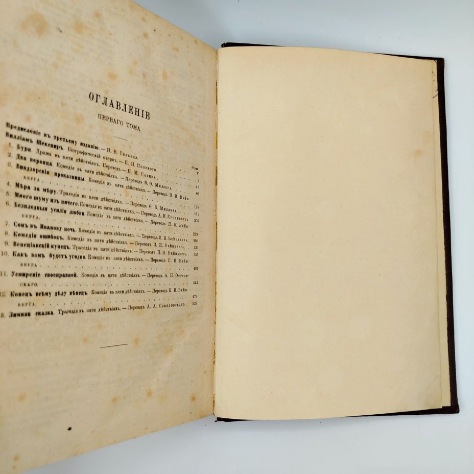 "Полное собрание сочинений Уильяма Шекспира", сост. Н.В. Гербель, т. 1-3, бумага, печать, кожа, тиснение, золочение, Типография М.М. Стасюлевича, Российская империя, 1880 г.
