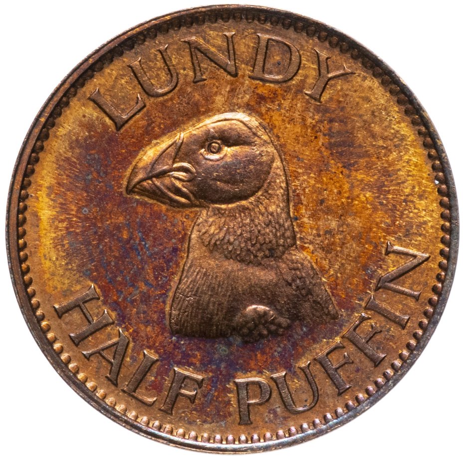 Ланди 1/2 паффина 1965
