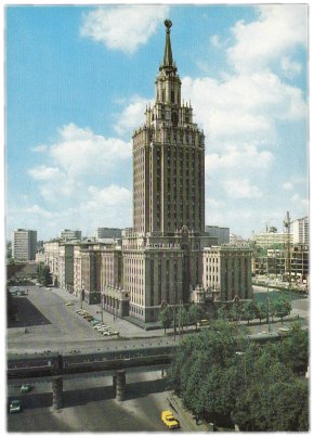 Открытка (открытое письмо) "Москва. Гостиница "Ленинградская" фот. Мусихин 1980
