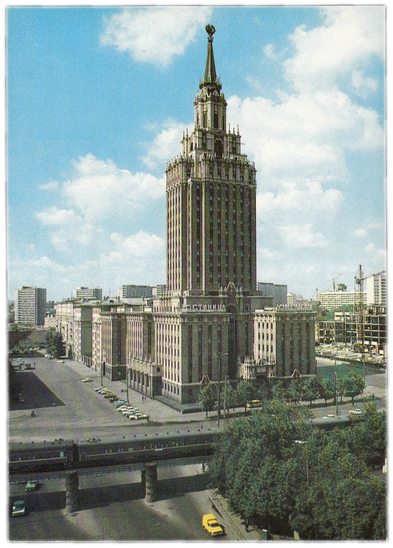 Открытка (открытое письмо) "Москва. Гостиница "Ленинградская" фот. Мусихин 1980