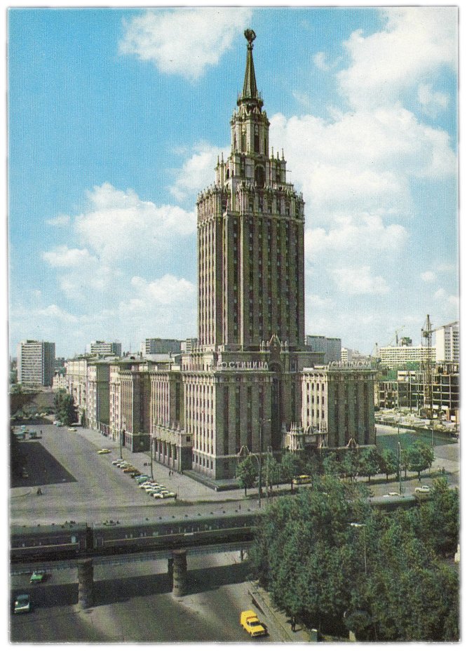Открытка (открытое письмо) "Москва. Гостиница "Ленинградская" фот. Мусихин 1980