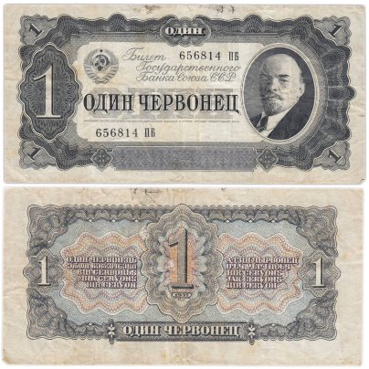 1 червонец 1937 тип литер Большая/Большая, серия ПБ