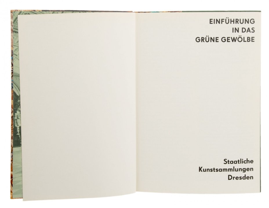 Альбом "Einfuhrung in das grune gewolbe" (на немецком языке), бумага, печать,  ГДР, 1975 г.