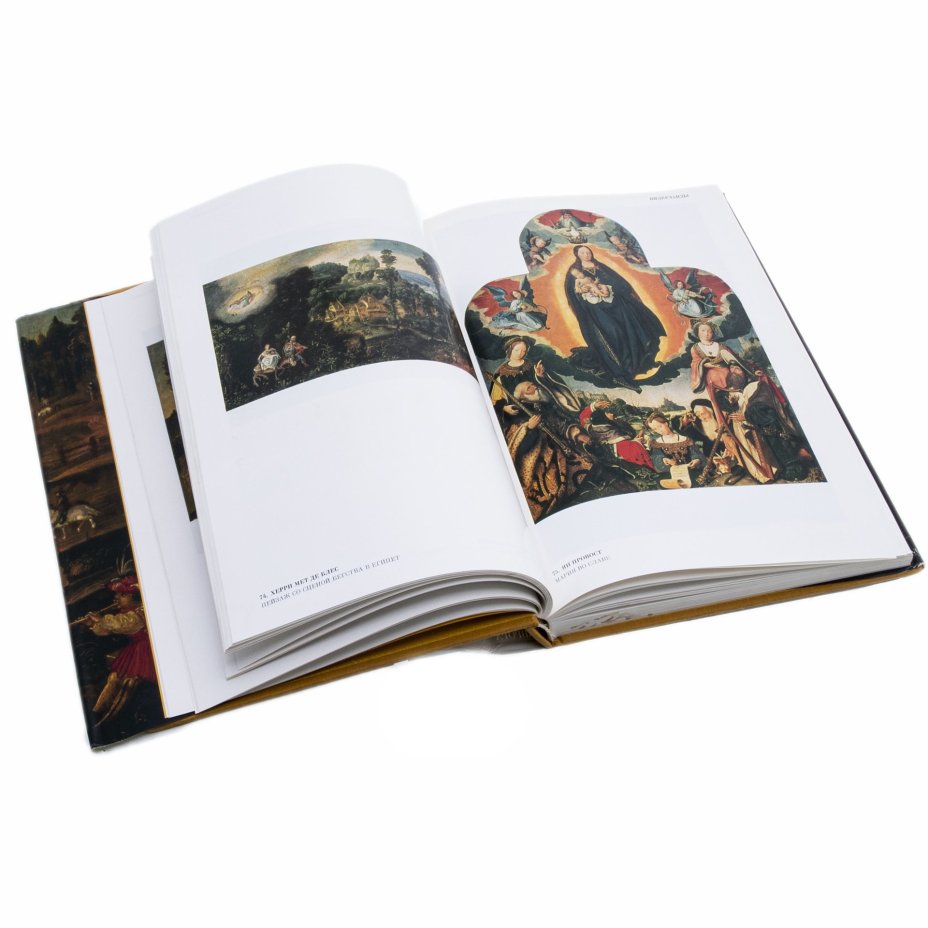 Альбом "Эрмитаж. Западноевропейская живопись XIII - XVIII веков"  Кустодиева Т. К., Всеволожская С. Н., Издательство «Аврора»