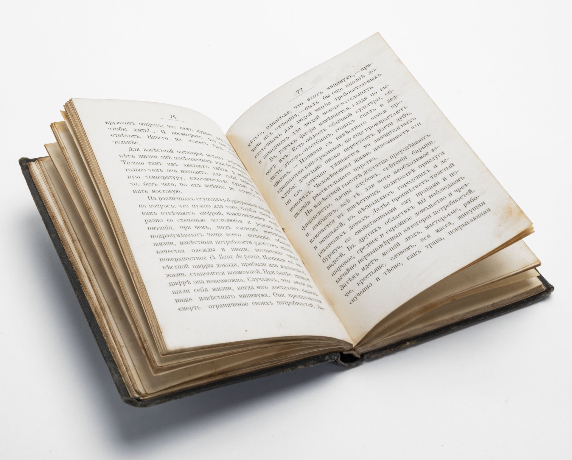Книга "Простая жизнь" К. Вагнер