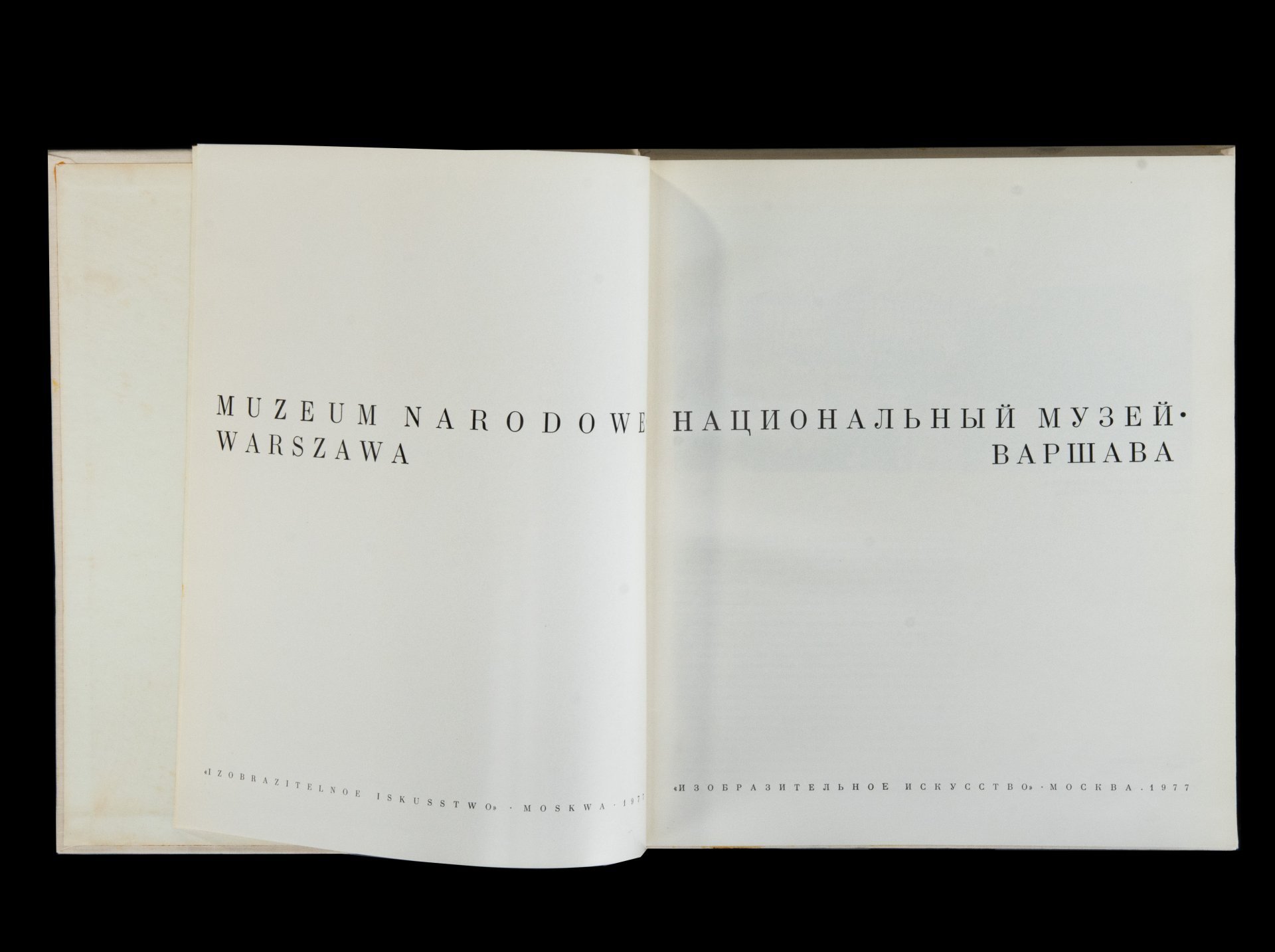 Альбом "Национальный музей. Варшава" из серии "Музеи мира", Издательство «Изобразительное искусство»