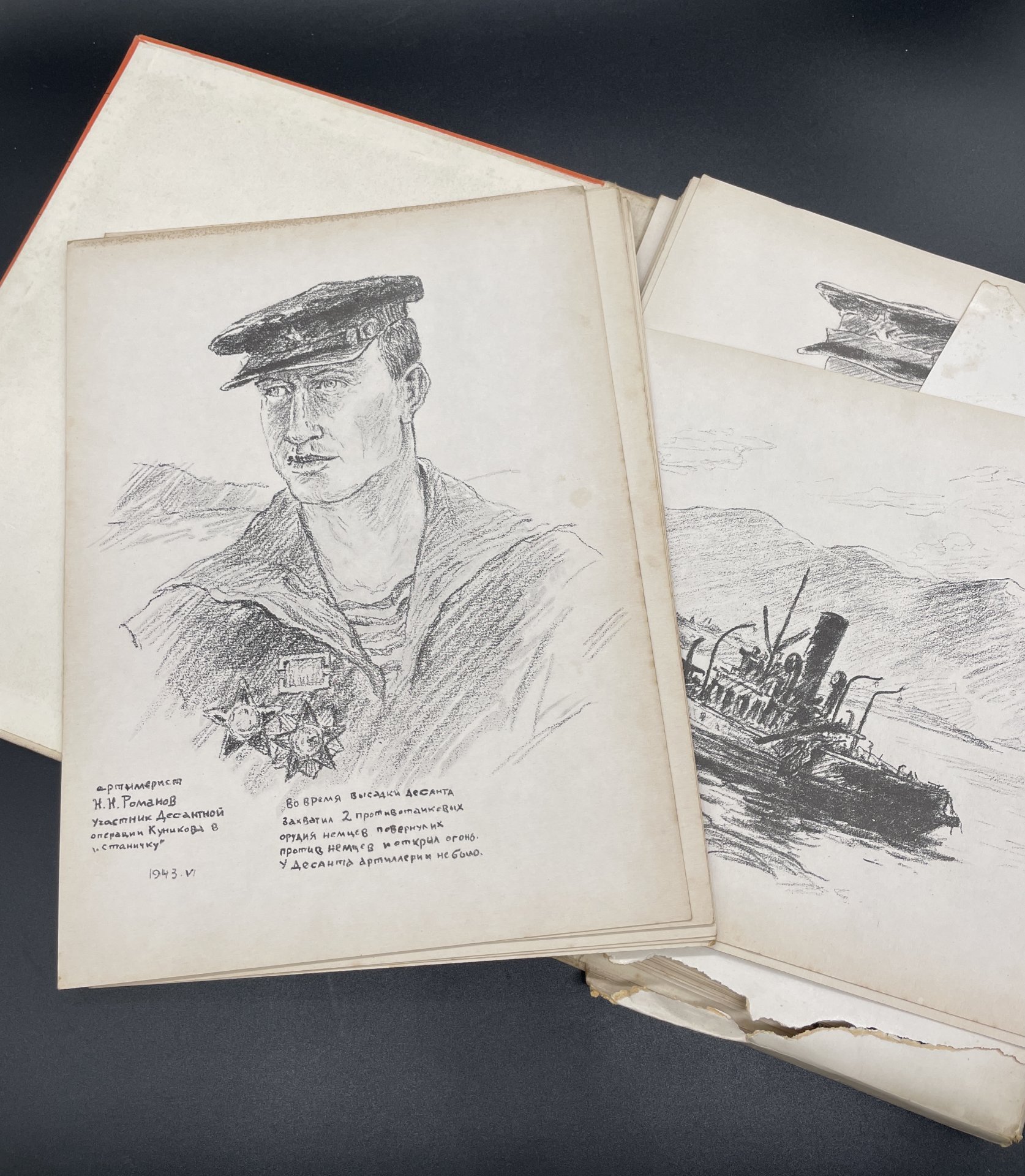 Альбом "Малая земля. Новороссийский десант. 1943 год."