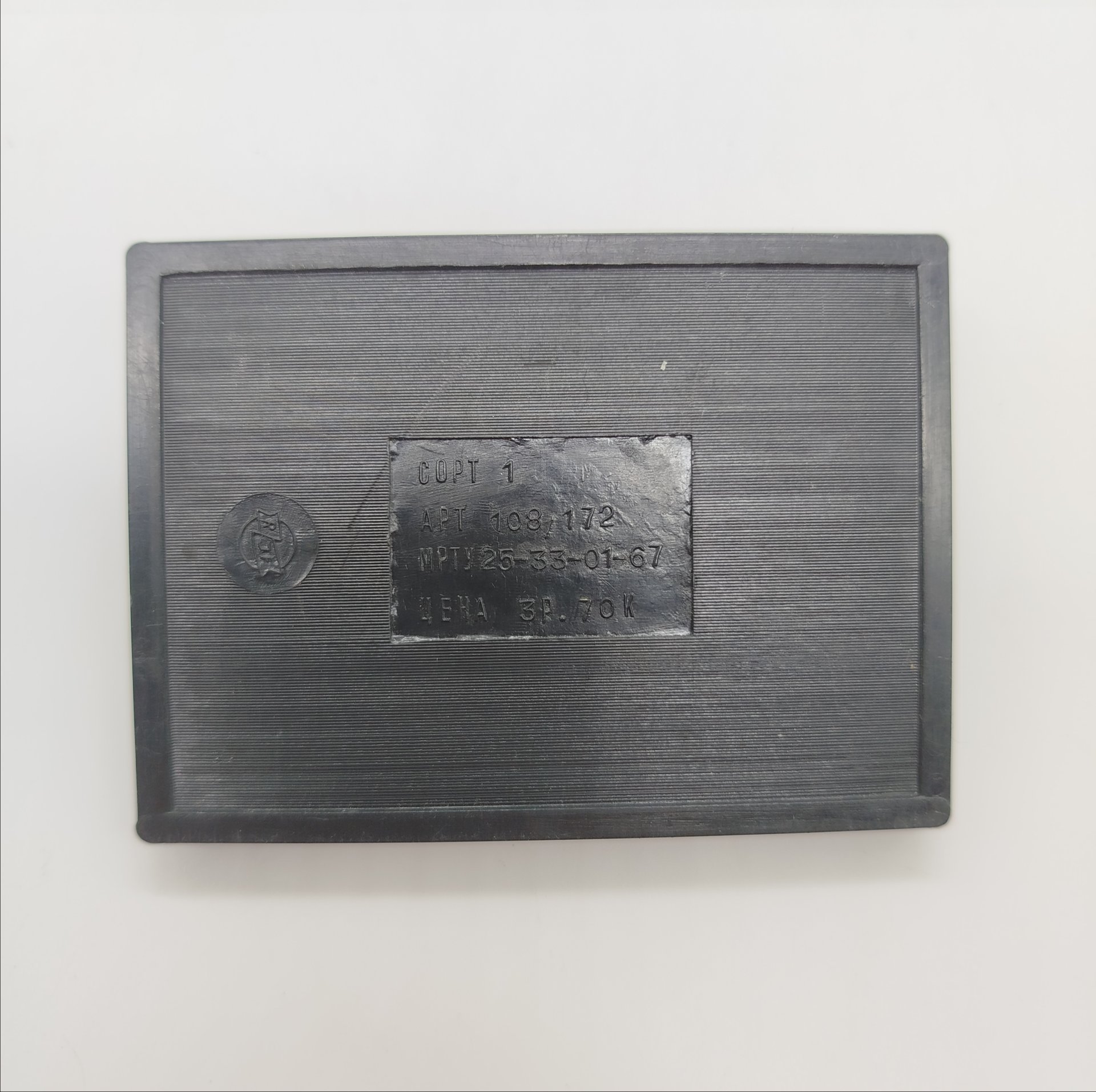 Запонки в оригинальном футляре, металл, пластик, ткань, СССР, 1980-1990 гг.