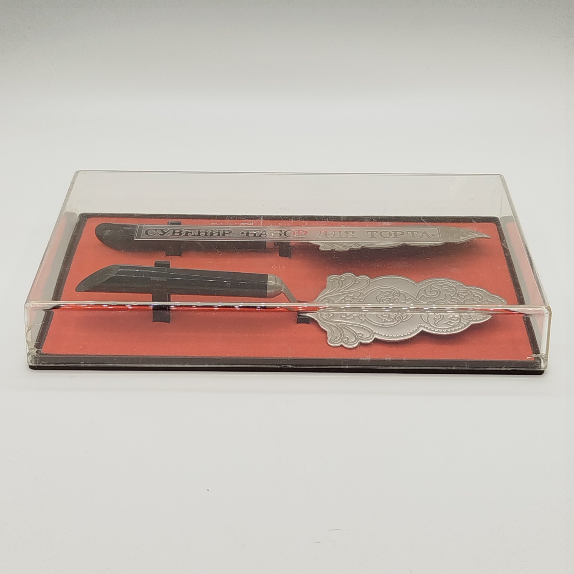 Набор для торта сувенирный (лопатка и нож), украшенный орнаментальным декором, мельхиор (медь-никель), пластмасса, СССР, 1970-1990 гг.