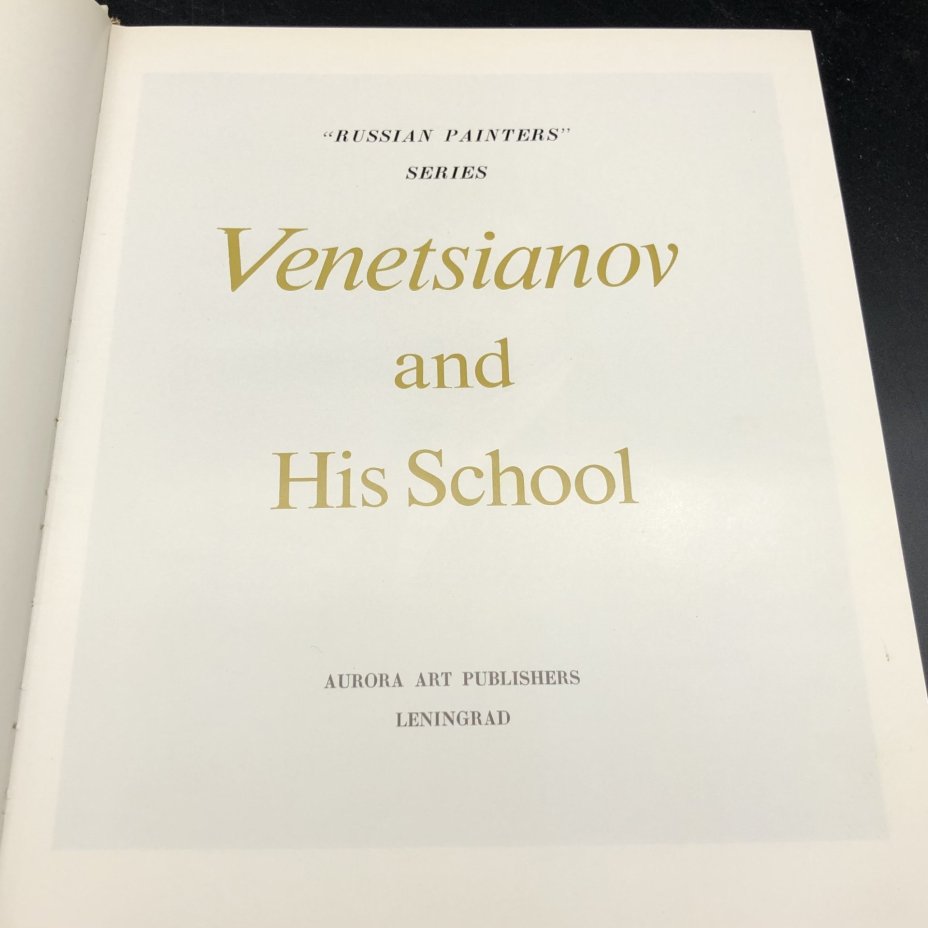 Книга с иллюстрациями "Venetsianov and his school" Г. В. Смирнов ("Венецианов и его школа" на английском, французском, немецком и русском языках), Издательство «Аврора»