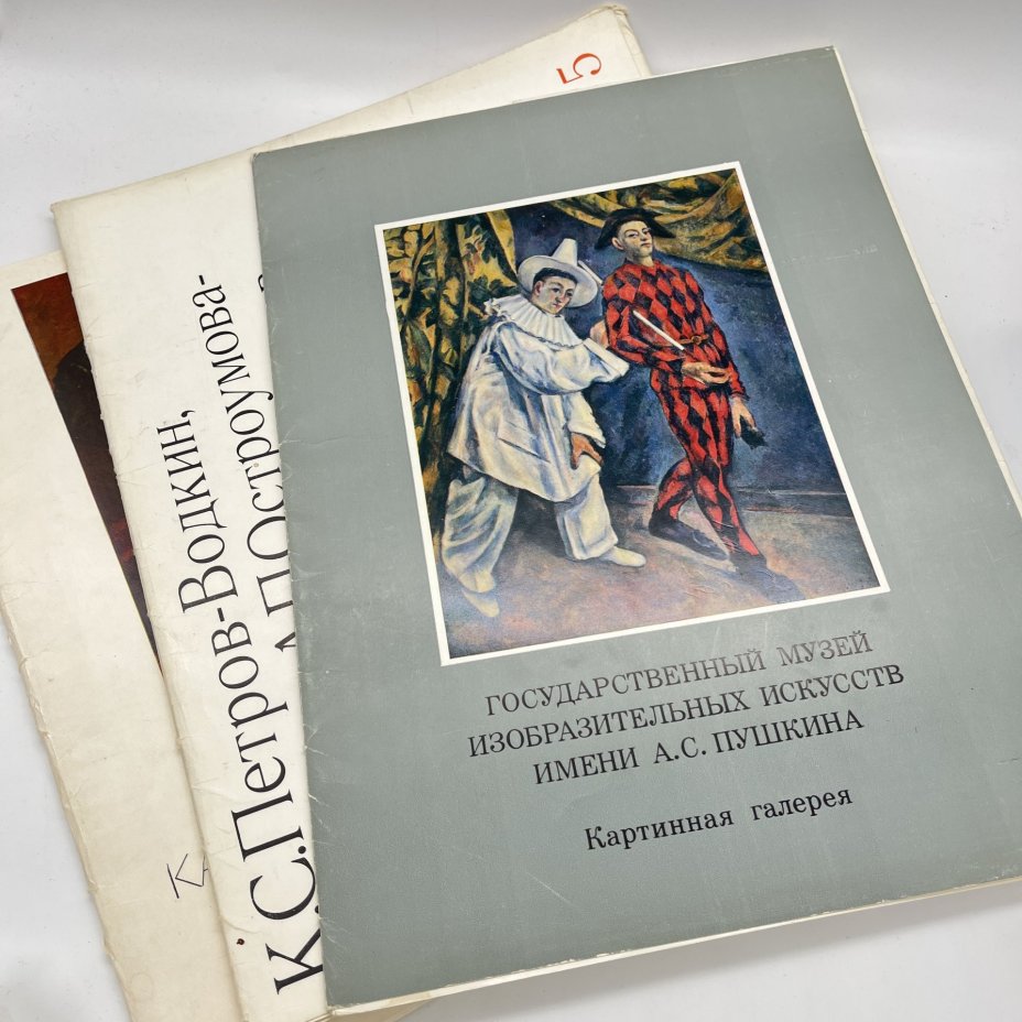 Набор из 3 альбомов с репродукциями картин разных художников (подбор), бумага, печать, СССР, 1970 г.