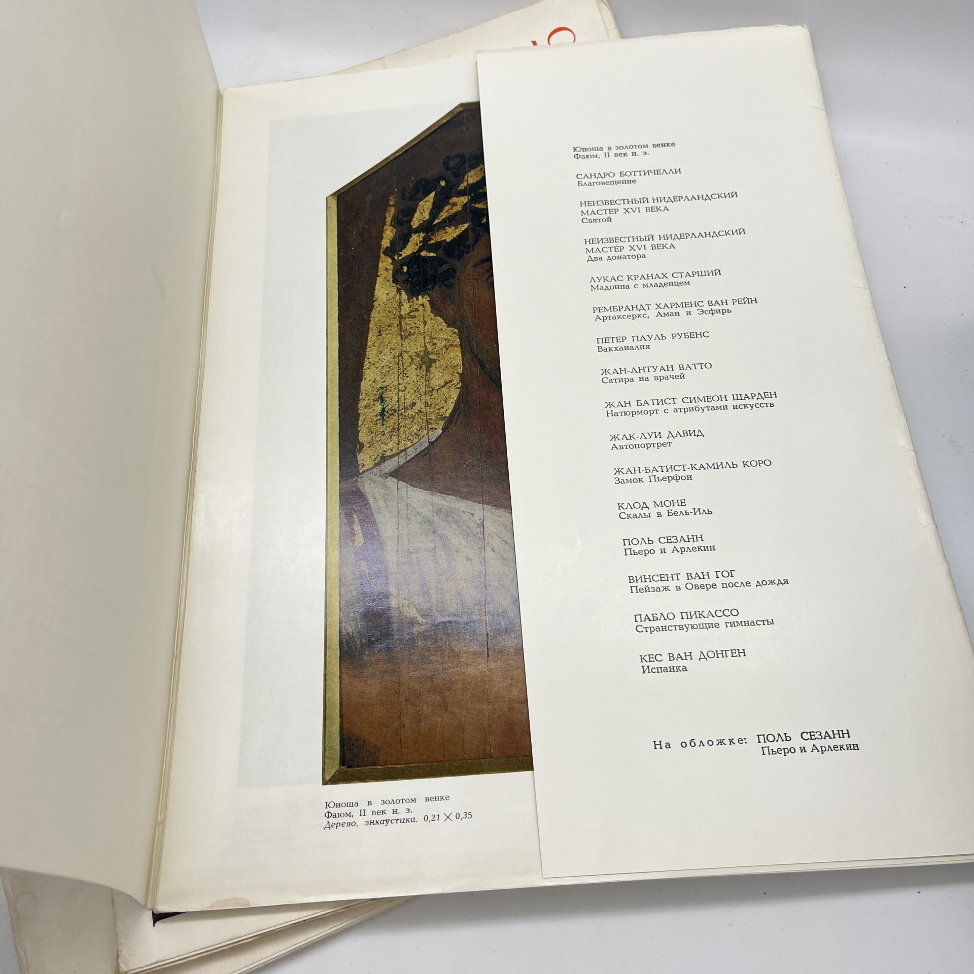 Набор из 3 альбомов с репродукциями картин разных художников (подбор), бумага, печать, СССР, 1970 г.