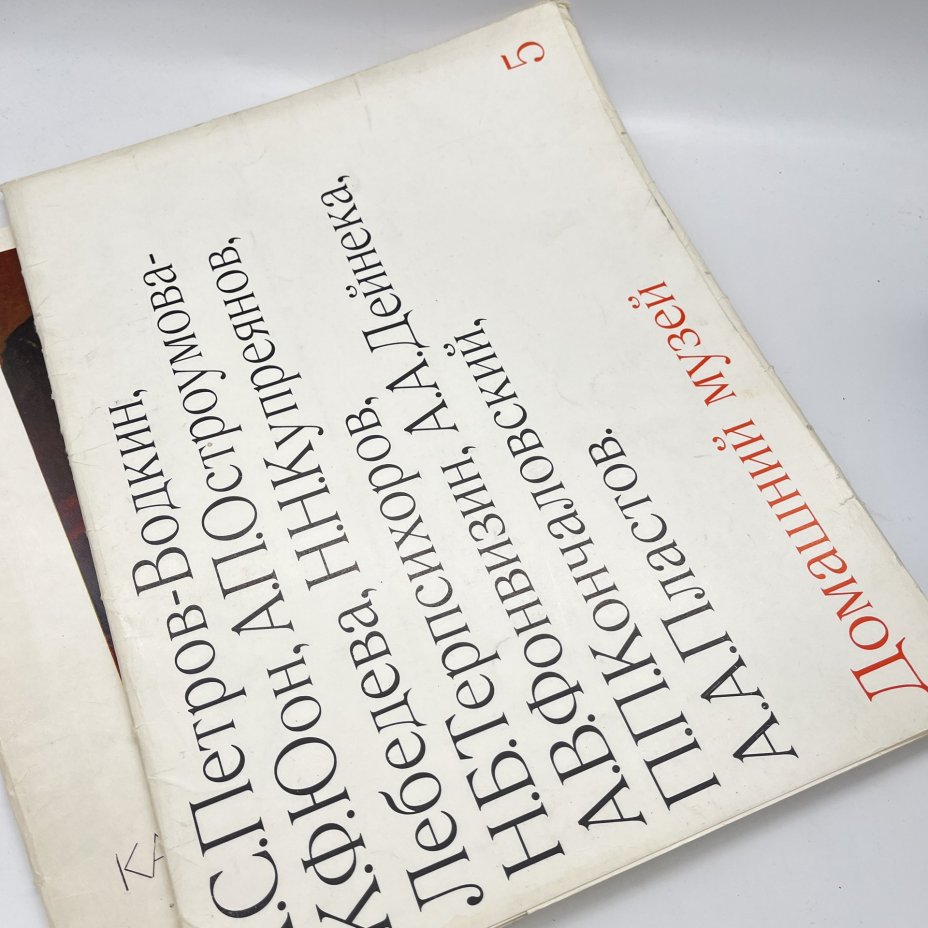 Набор из 3 альбомов с репродукциями картин разных художников (подбор)