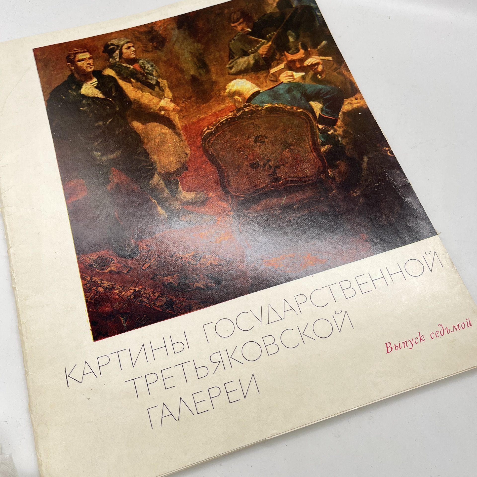 Набор из 3 альбомов с репродукциями картин разных художников (подбор), бумага, печать, СССР, 1970 г.