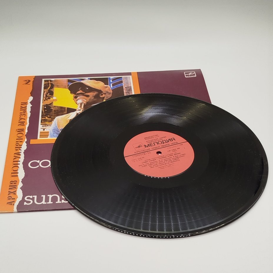 Грампластинка "Стиви Уандер - Солнце моей жизни", LP (Long play), EX (excellent), Всесоюзная фирма грампластинок «Мелодия»