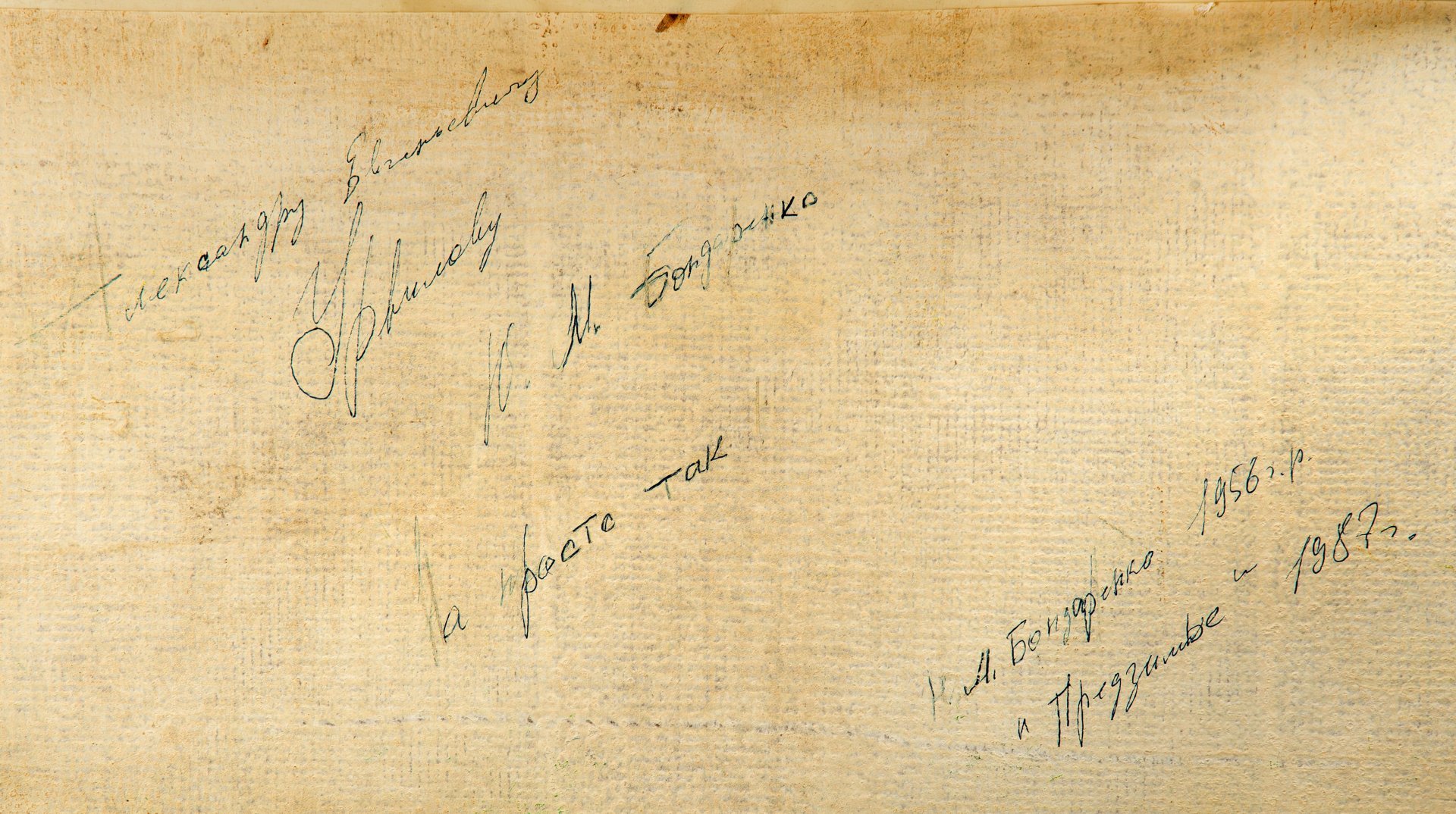 Картина "Предзимье", оформленная в раму, художник Ю.М. Бондаренко (1956 г.р.)