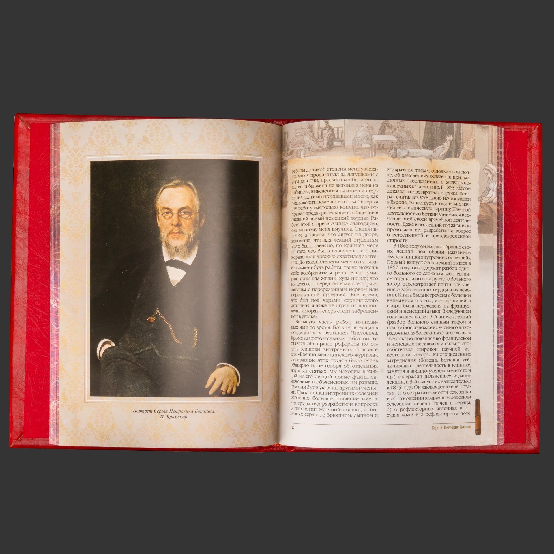 Книга в кожаном переплете "Великие русские врачи", бумага, кожаный переплет, тиснение, золочение, художественная накладка, обрез с принтом, Российская Федерация, 2025 г.