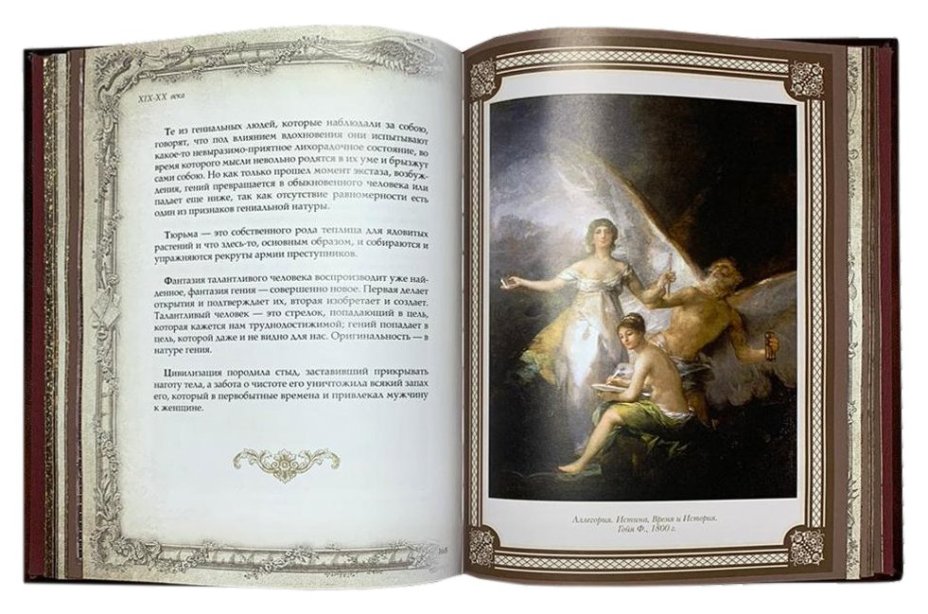 Книга "Афоризмы великих врачей", подарочное издание, издательство "Просвещение", кожаный переплет, Издательство «Просвещение»