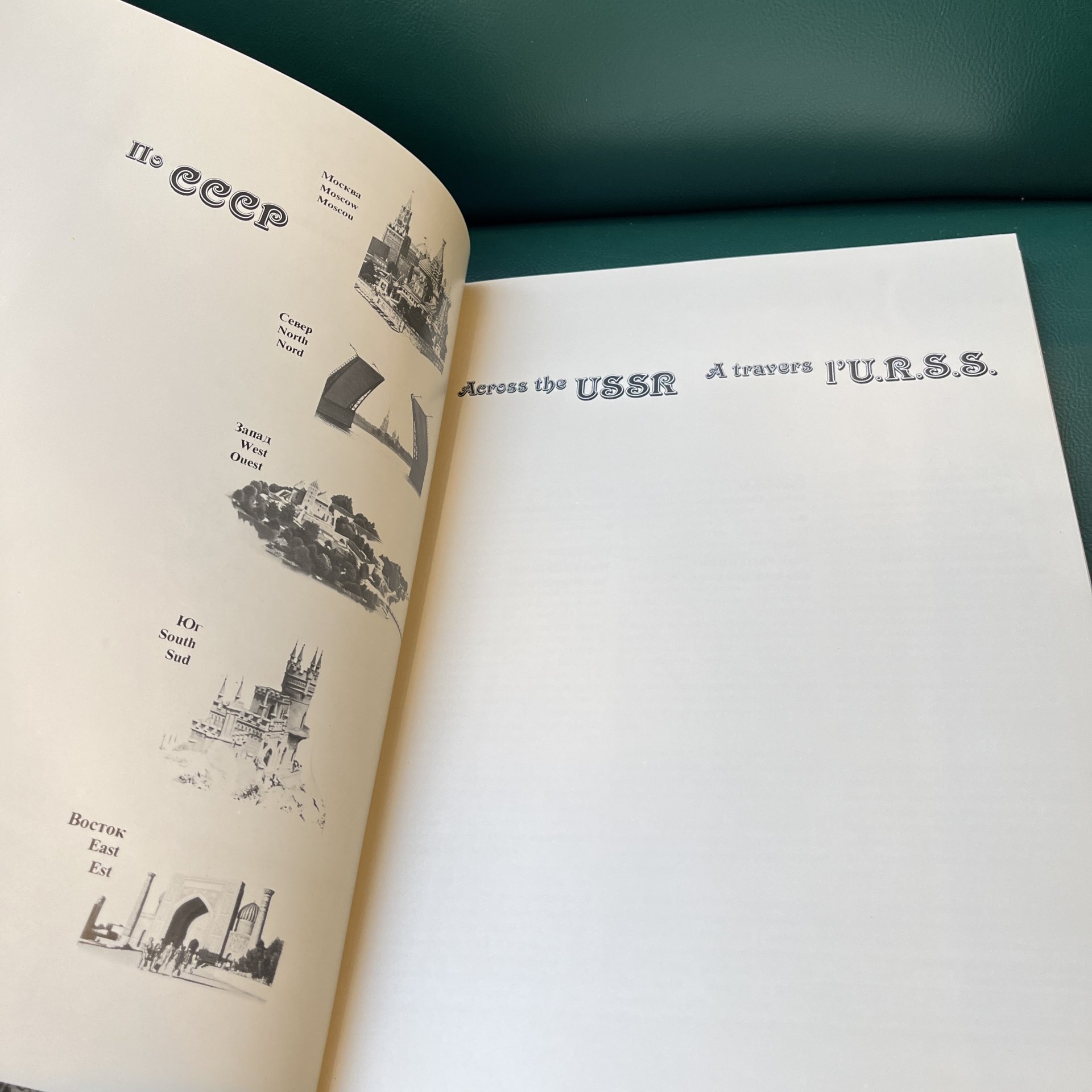 Книга "По СССР. Across the USSR. A travers l'U.R.S.S." в футляре, Роберт Цфасман, бумага, печать, СССР, 1985 г.