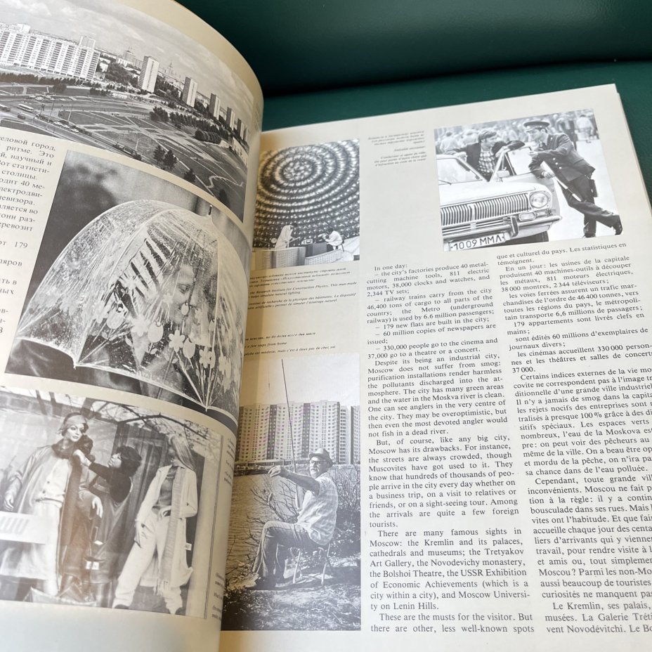 Книга "По СССР. Across the USSR. A travers l'U.R.S.S." в футляре, Роберт Цфасман