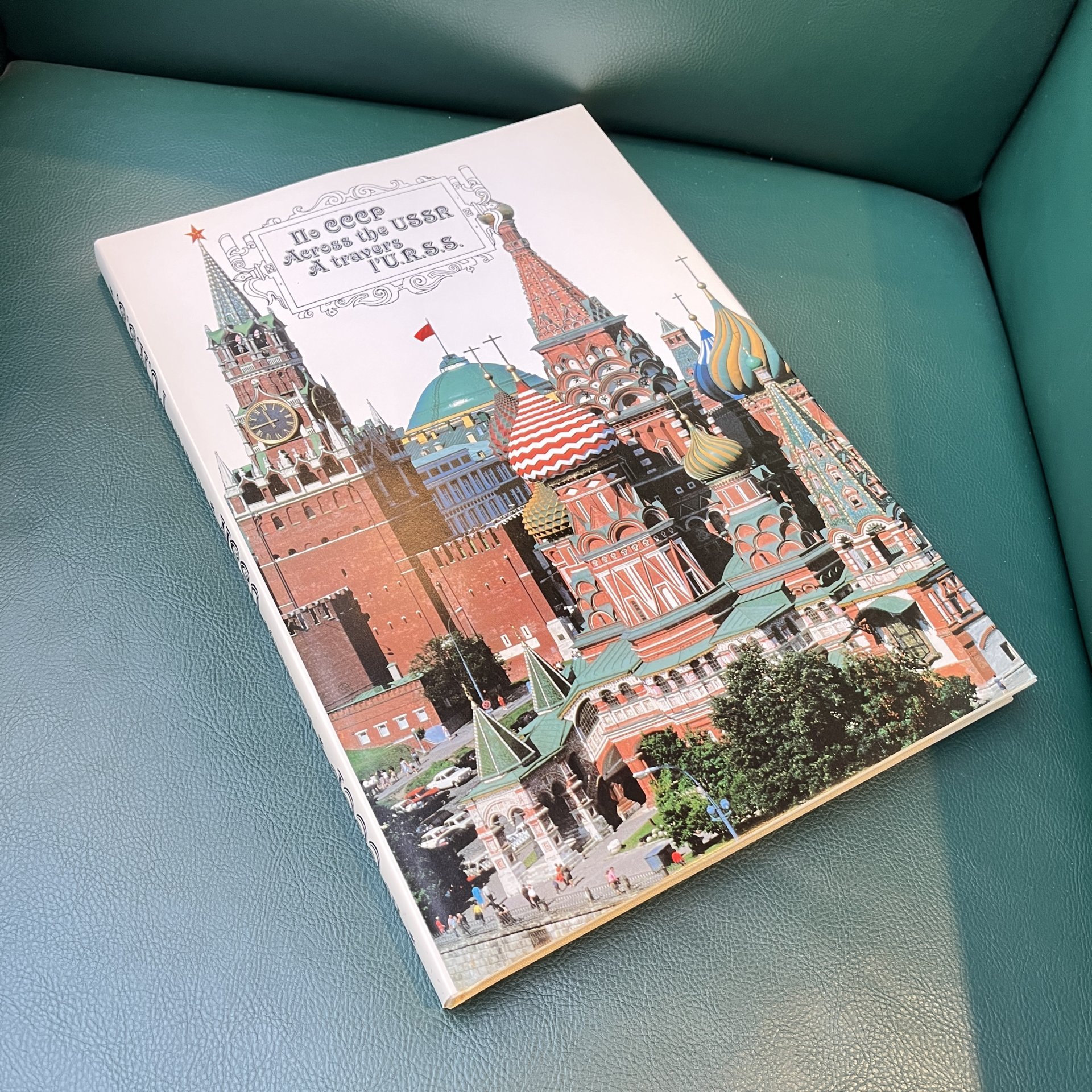 Книга "По СССР. Across the USSR. A travers l'U.R.S.S." в футляре, Роберт Цфасман